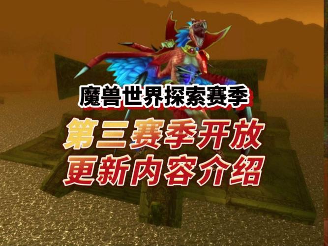 魔兽世界私服,探索全新私人服务器世界
