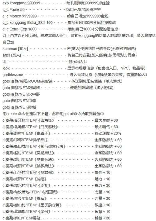 魔兽世界私服GM命令全解析,掌握游戏后台操作