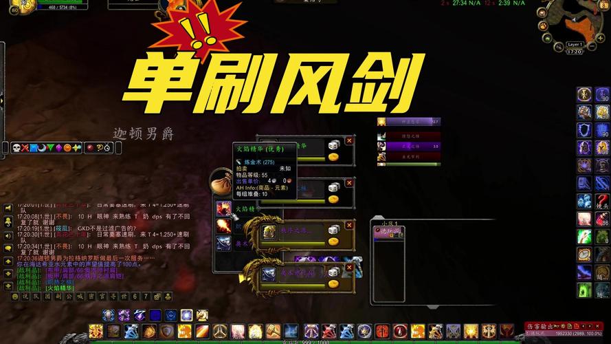 魔兽80级单刷攻略