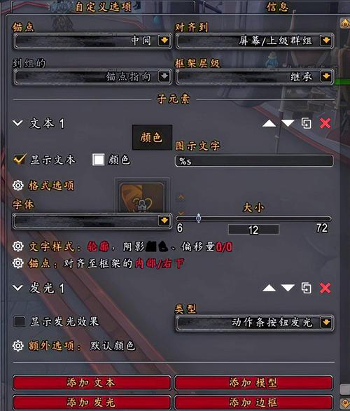 如何获取魔兽世界私服插件的完整指南