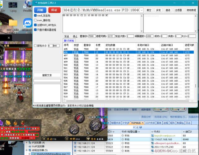 魔兽世界私服WPE工具的深入解析