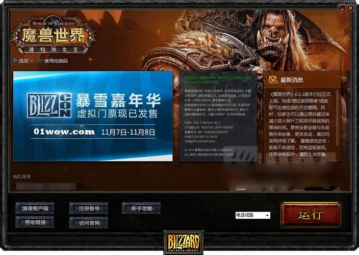 魔兽世界私服代理费用详细解析