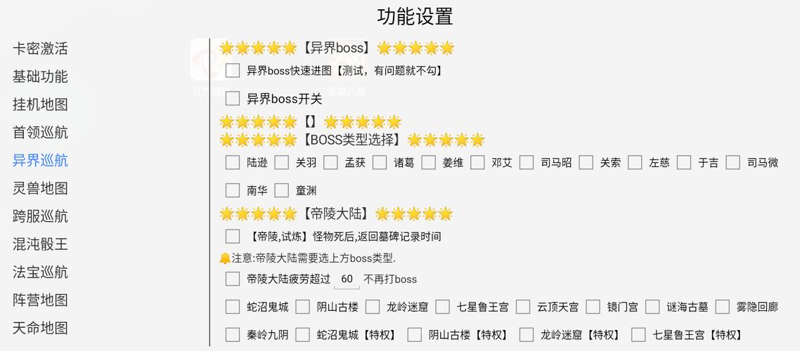 揭秘，免费魔兽世界私服外挂脚本全解析