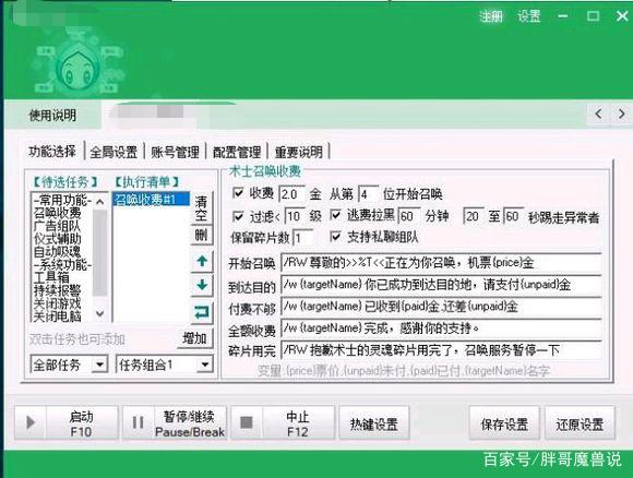揭秘，免费魔兽世界私服外挂脚本全解析