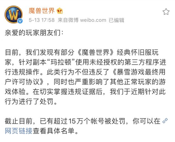 揭秘，免费魔兽世界私服外挂脚本全解析