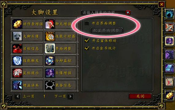 魔兽世界私服露露插件安装全攻略