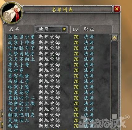 魔兽世界私服脚本下载与使用全攻略