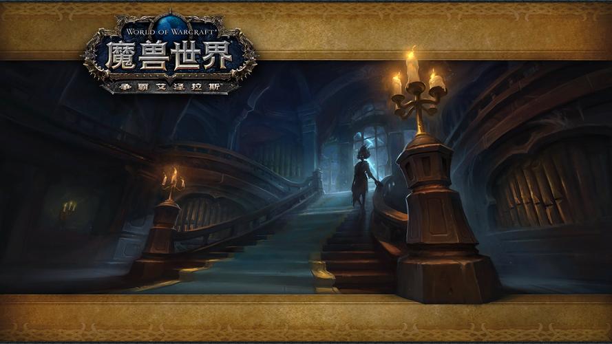 重温经典,魔兽世界私服,再战艾泽拉斯的奇幻世界
