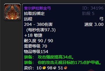 魔兽世界私服顶级修改器,玩家的终极神器?