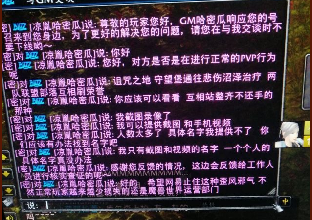 如何掌握魔兽世界私服中的GM传送技巧