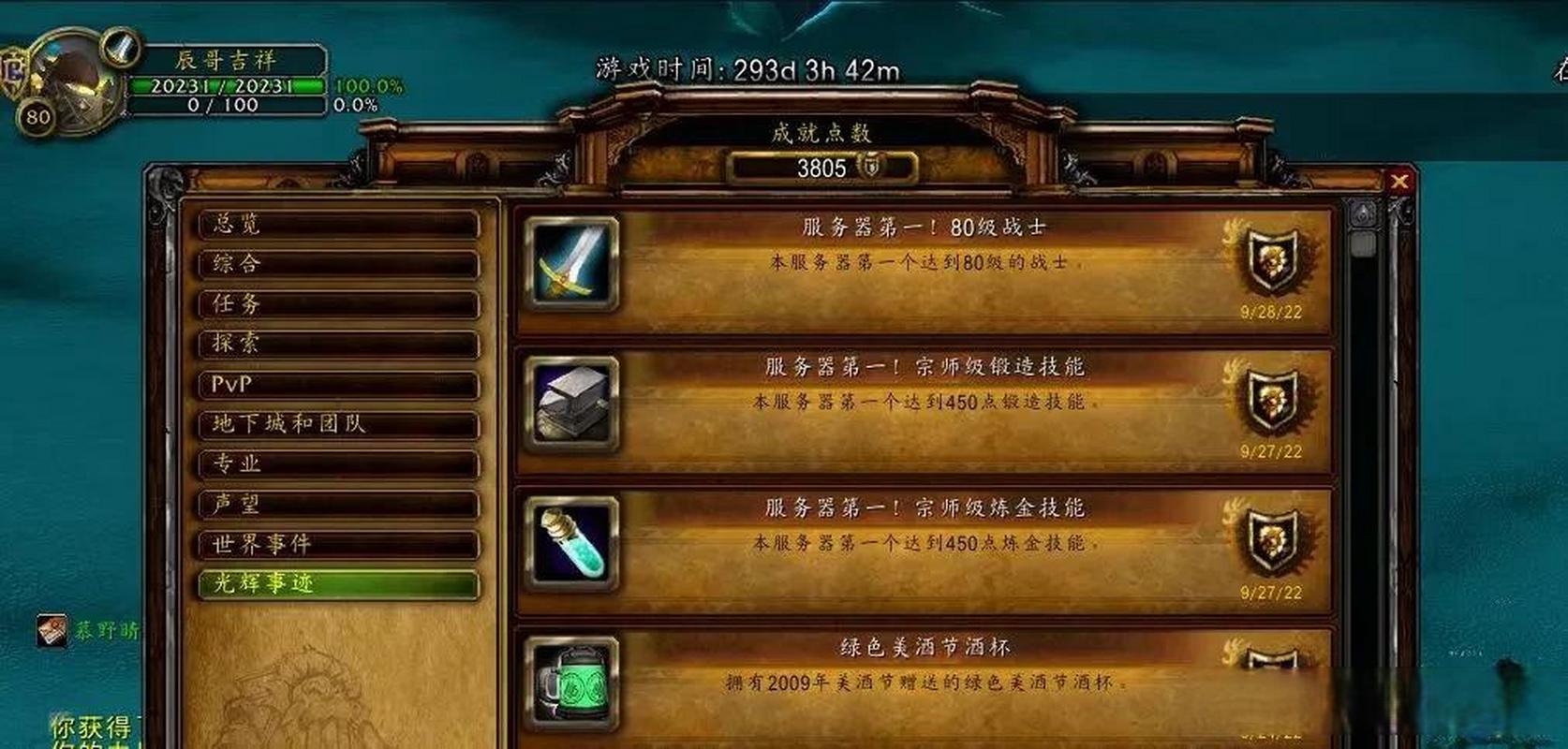 魔兽世界私服，揭秘私人服务器的神秘世界
