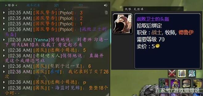 魔兽世界私服尾王传送外挂的揭秘