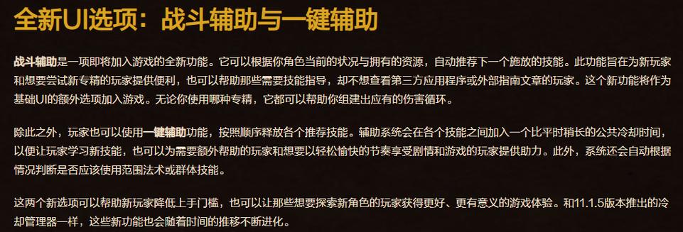 魔兽世界私服物品自动回收宏的实现与应用