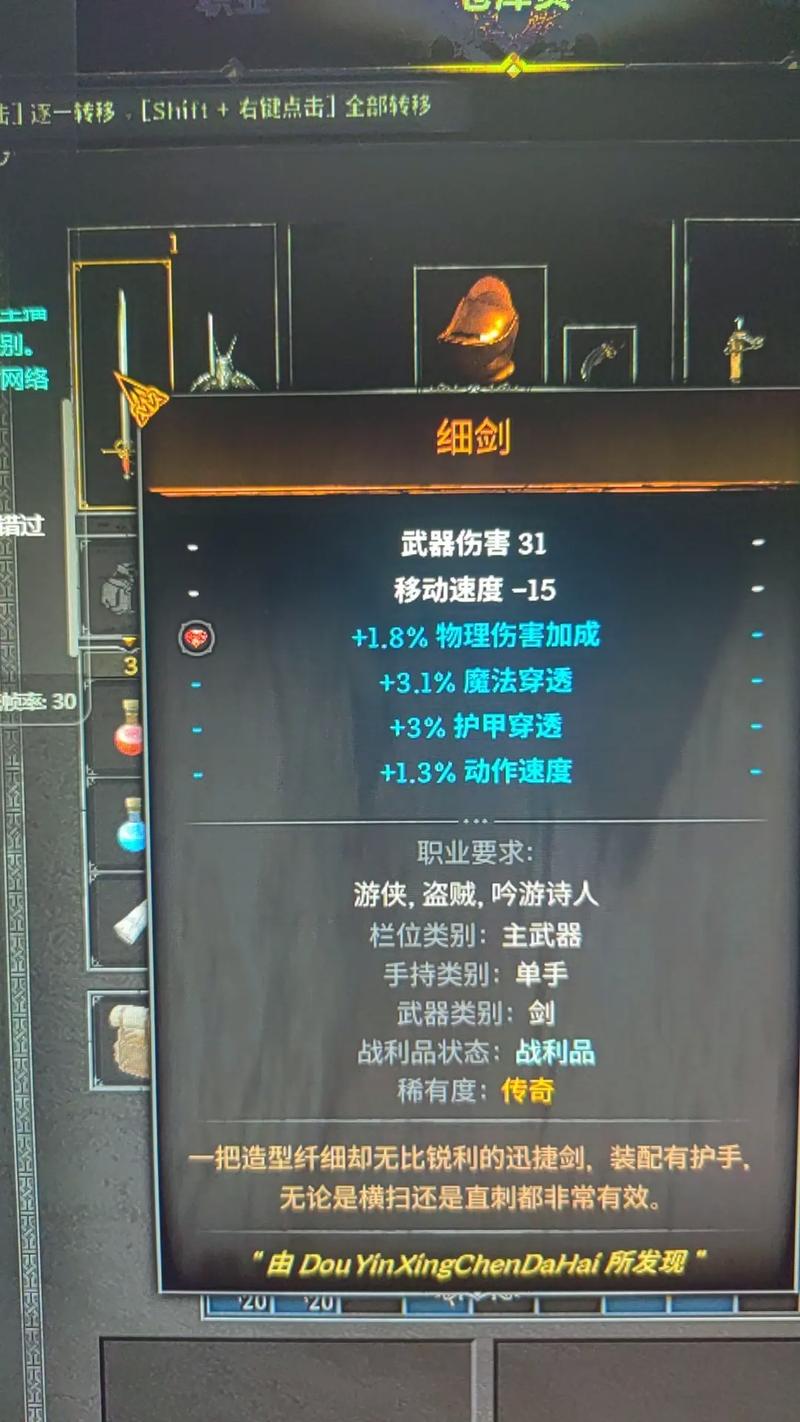 魔兽世界私服武器修改教程
