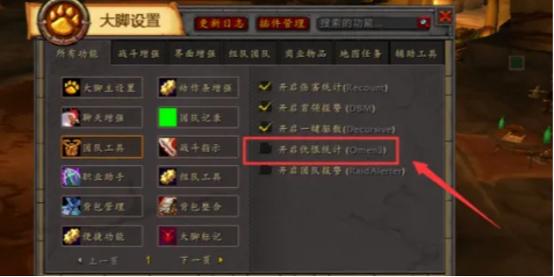 魔兽世界私服插件包，个性化游戏体验的终极工具