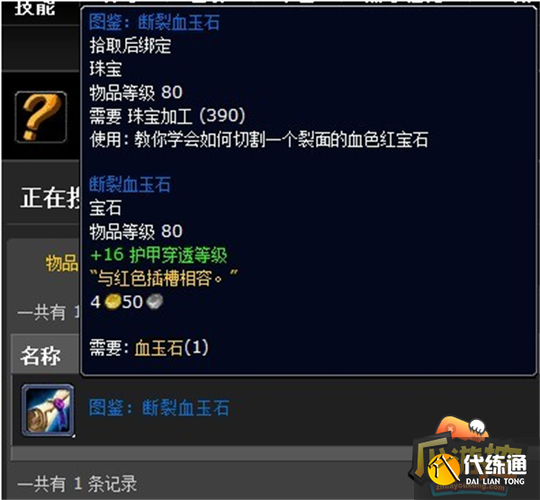 魔兽世界私服爆血问题解决指南