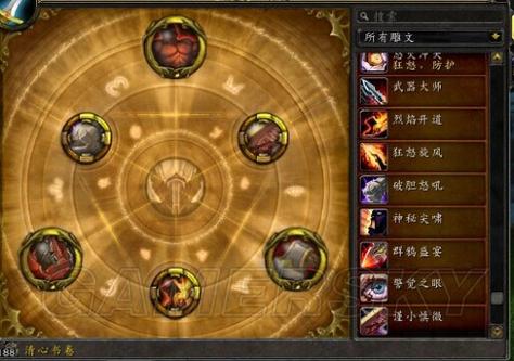 魔兽世界私服版权争议解析