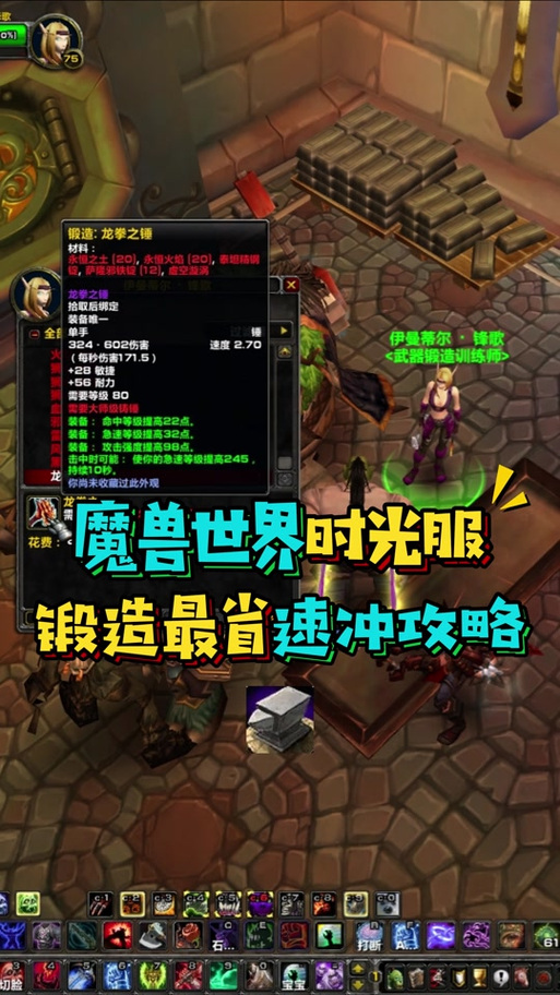 魔兽私服同步器,终极工具助你探索与挑战