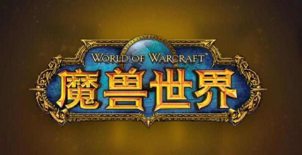魔兽怀旧服60版本,重燃经典岁月的激情