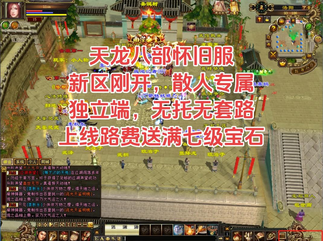 探索天龙八部私服，玩家的乐园还是陷阱？