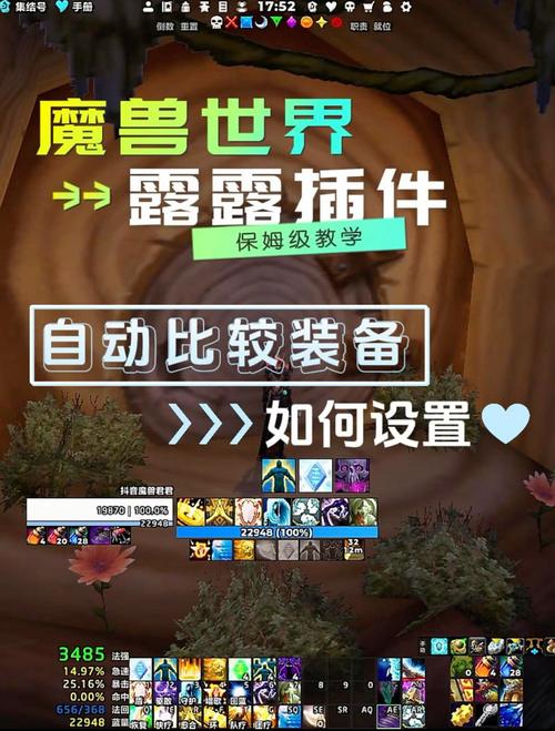 1.123魔兽私服插件,打造个性化游戏体验