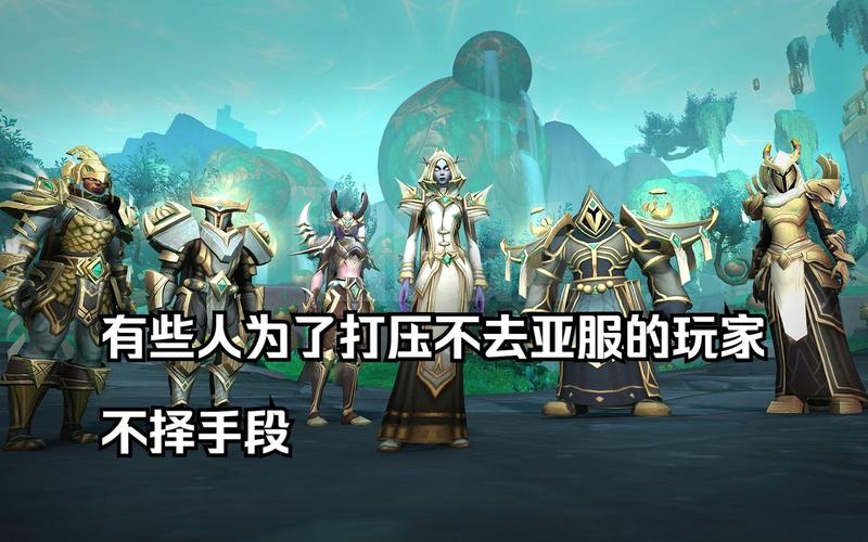 魔兽私服搭建是否构成违法？