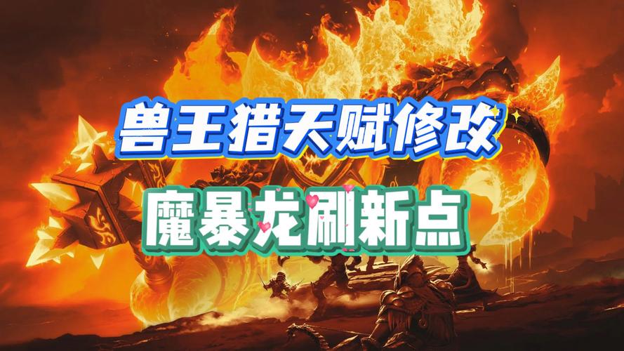 魔兽私服BOSS刷新时间修改教程