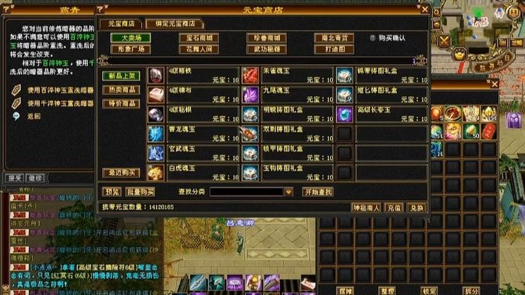 天龙八部私服搭建全攻略，从零开始的详细步骤