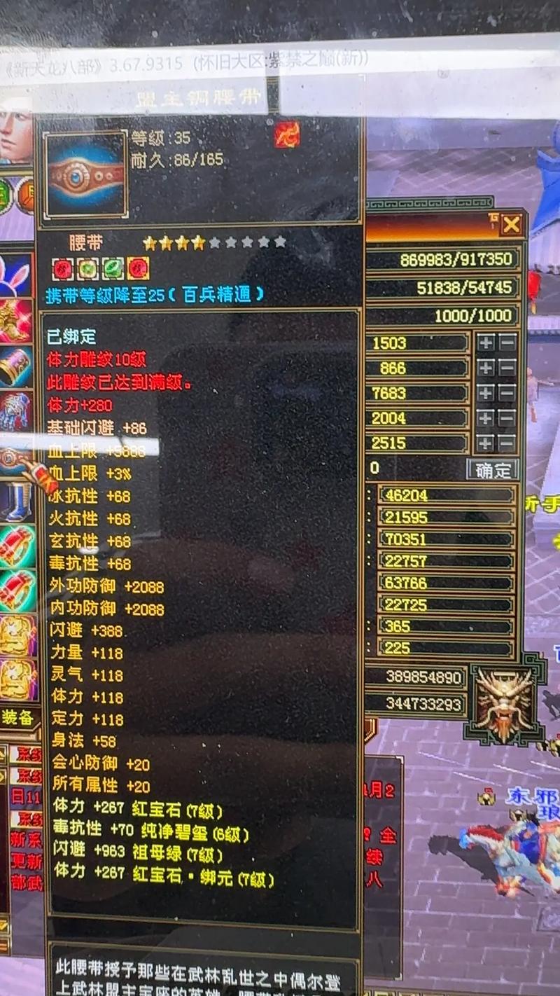 天龙八部私服架设指南
