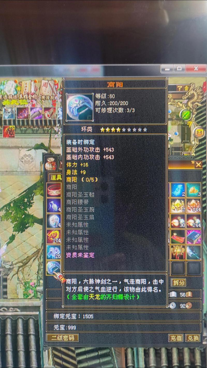 天龙八部私服安装指南