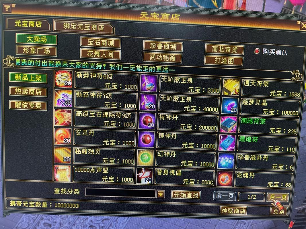 天龙八部私服赚钱攻略，详细解析与实用技巧