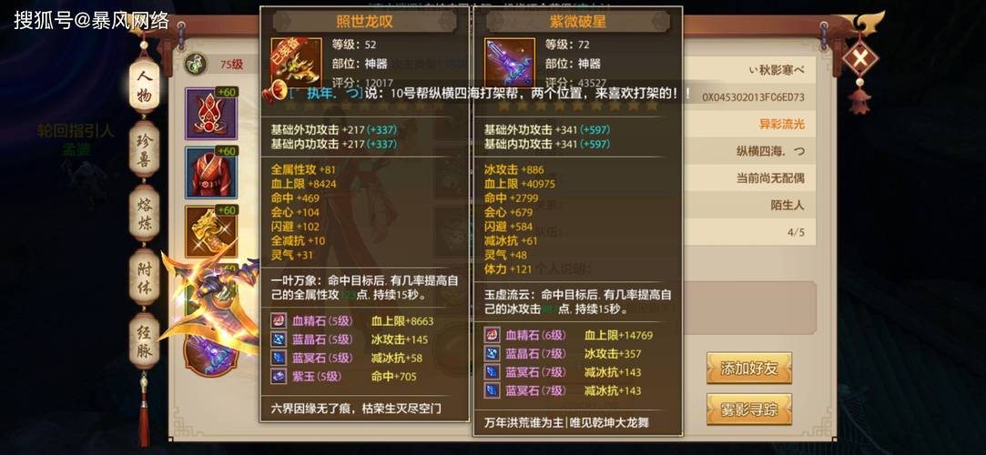 天龙八部私服赚钱攻略详解