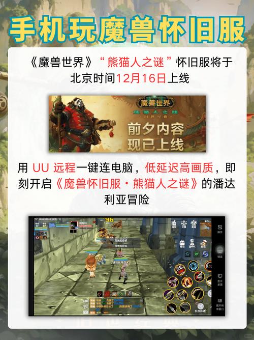 熊熊魔兽私服官网，开启你的奇幻冒险之旅