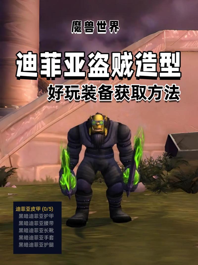 探秘魔兽世界私服,玩家的私人乐园