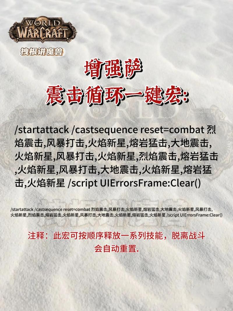 一键掌握魔兽私服战斗策略，轻松输出宏的秘诀