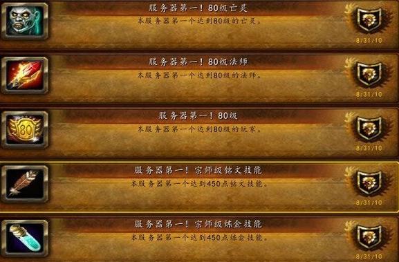 魔兽世界私服开服时间表