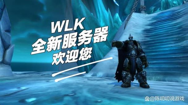 探索魔兽世界私人服务器的魅力