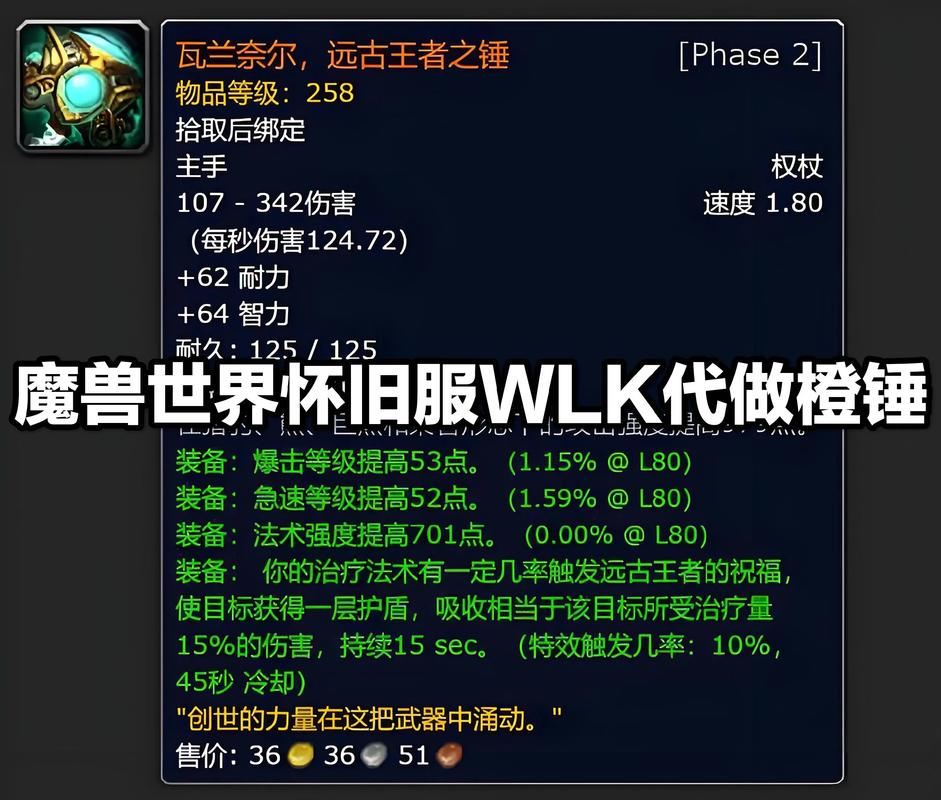 魔兽世界SF辅助工具全解析，功能、风险与使用指南