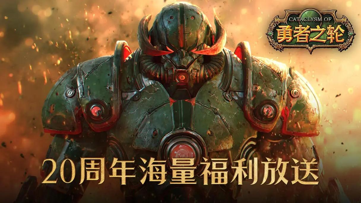 魔兽世界SF发布服务，开启您的全新冒险之旅