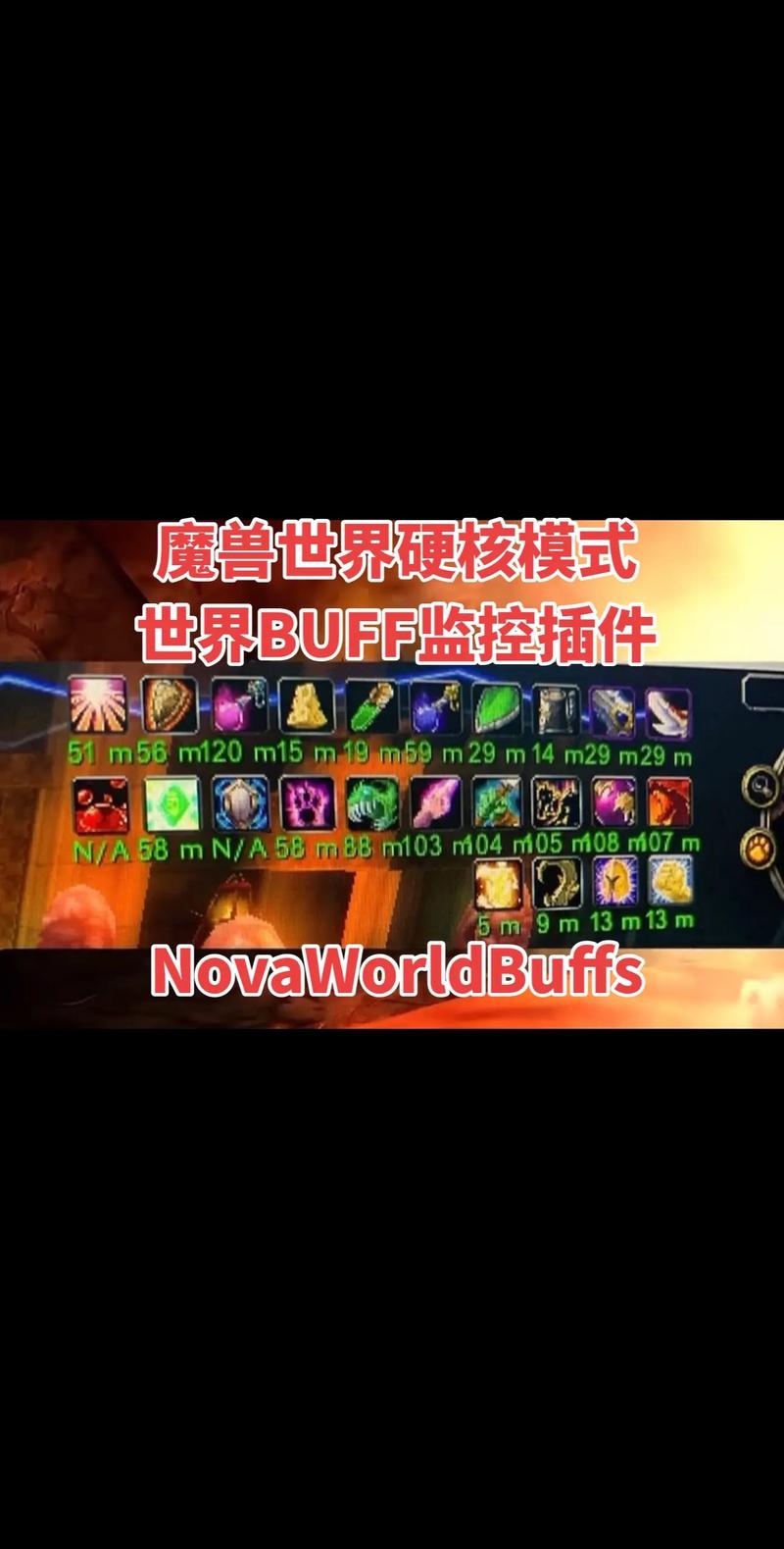 魔兽世界SF外挂揭秘与防范指南