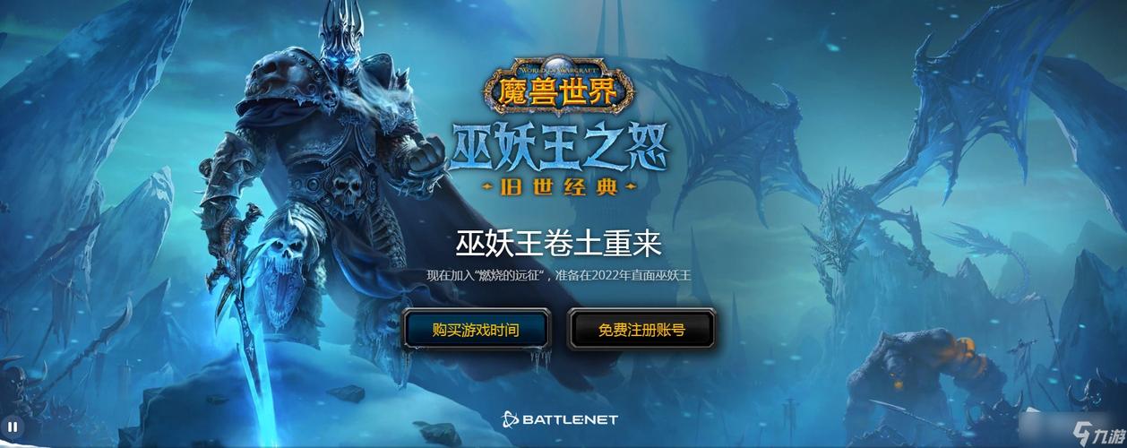 魔兽世界SF服务器开服计划表
