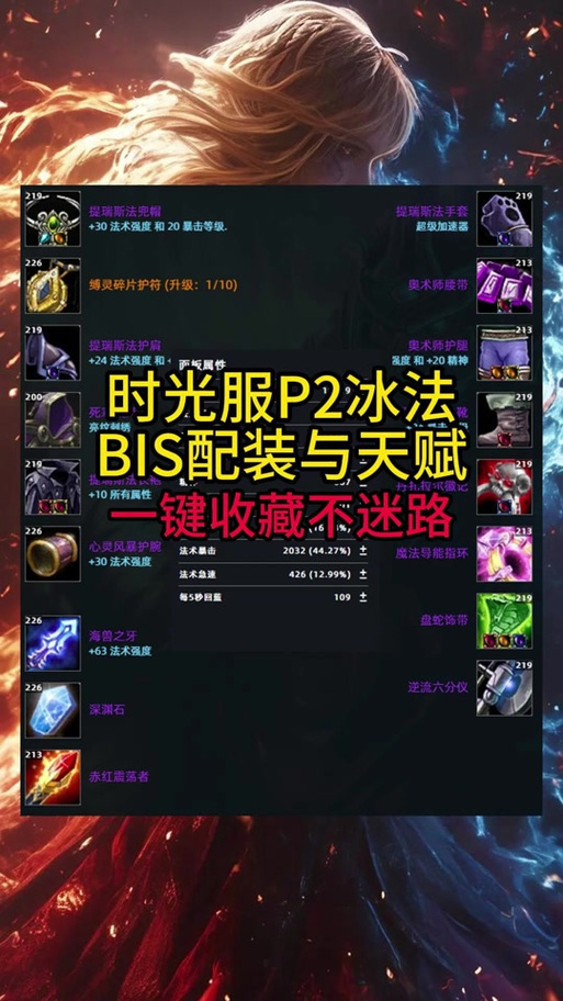 探索魔兽世界私服,哪个才是最佳选择?