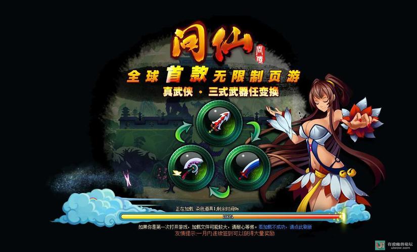 魔兽世界SF论坛全攻略