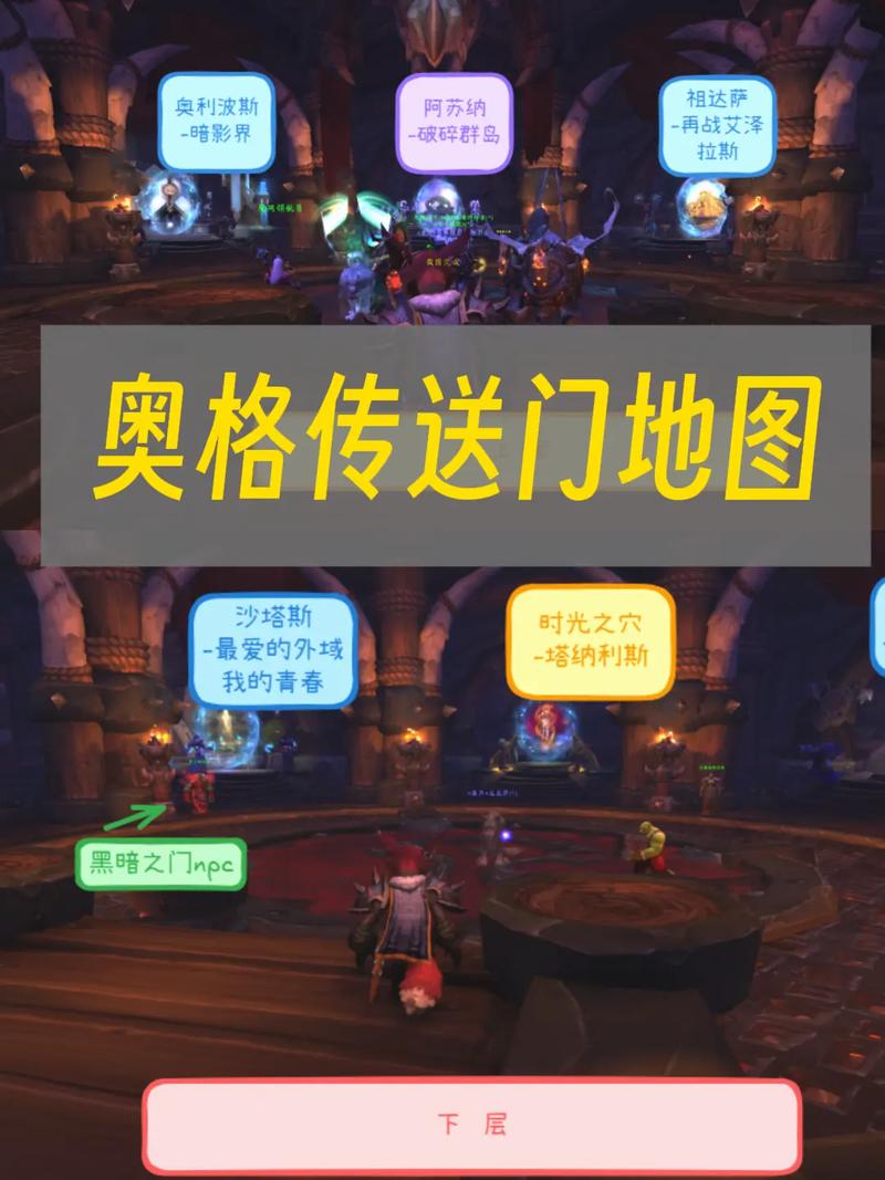 魔兽世界SF瞬移传送技巧完全指南
