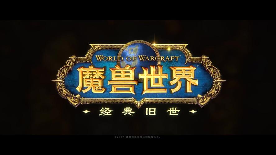 魔兽世界怀旧服，重温经典，探索官网