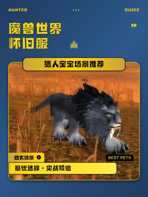 重温经典，探索魔兽世界怀旧服官网