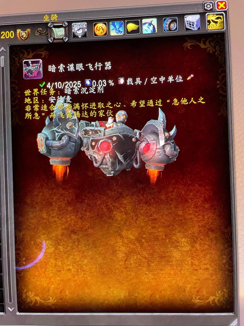 魔兽世界SF玩家揭秘，飞天瞬移工具的真相