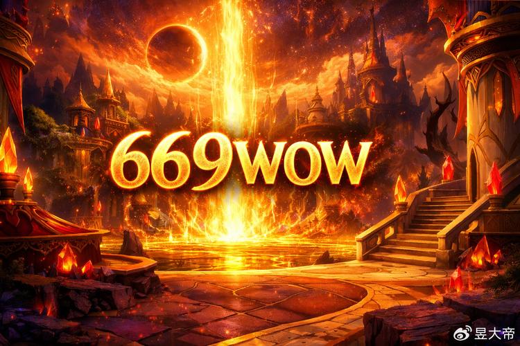 探索70级魔兽世界SF发布网服的无限可能