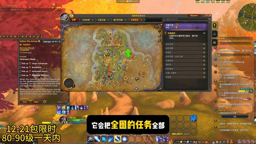 魔兽世界私服辅助使用指南，提升游戏体验的必备技巧