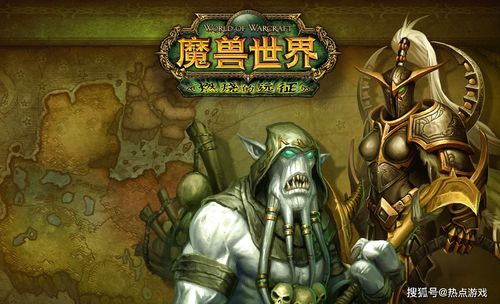 魔兽世界70级私服费用解析